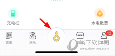 e家安APP怎么开门开门方法介绍