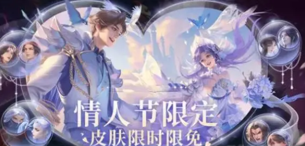 王者荣耀2024七夕会有什么活动
