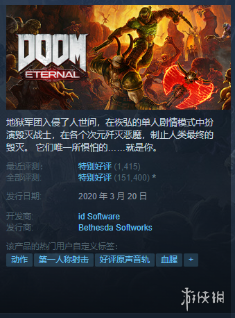 Steam每日特惠：Quakecon促销毁灭战士老滚史低