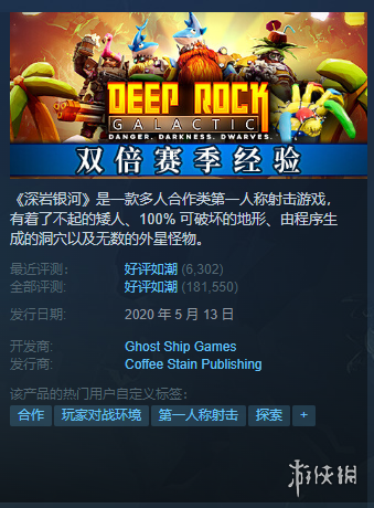 Steam每日特惠：Quakecon促销毁灭战士老滚史低