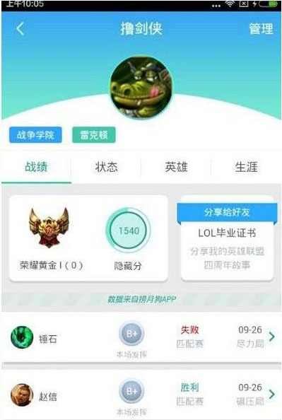 捞月狗怎么看战绩捞月狗战绩查询方法