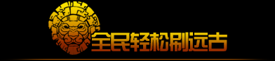 DNF7月14日全民轻松刷远古活动参加方法奖励分析