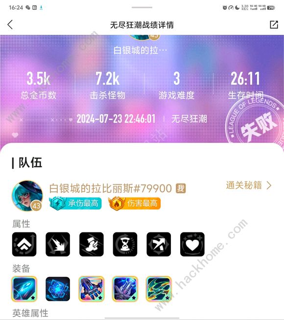 英雄联盟无尽狂潮谁厉害LOL无尽狂潮单通最合适英雄推荐