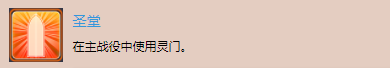 太空战舰：死亡之翼单机战役奖杯解锁