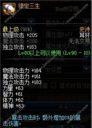 dnf英雄王VS黑白境界VS缘定三生武神视角