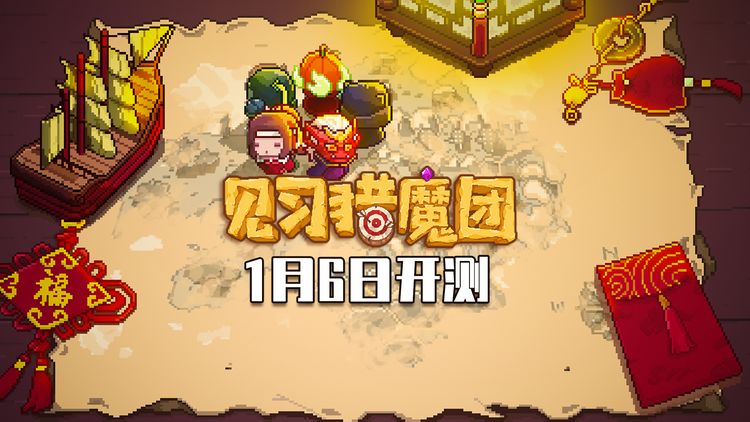 见习猎魔团精英测试开启!不删档!有福利