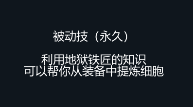 代号：闯客地狱铁匠优先解锁推荐