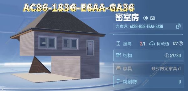 和平精英10级家园分享码2023最新10级家园分享码大全