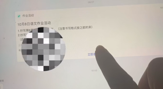 智慧中小学在哪上传作业照片