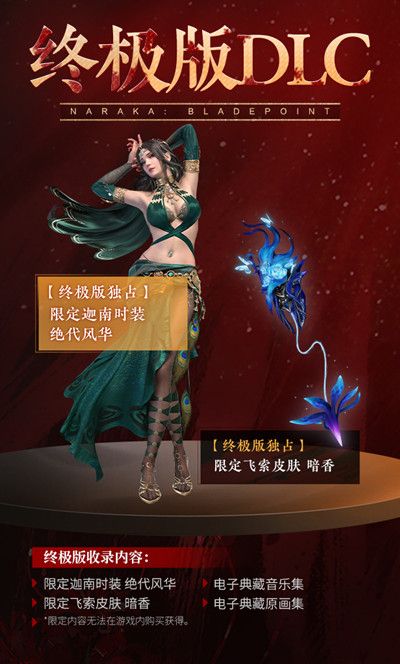 永劫无间asura版是什么意思asura版值得买吗