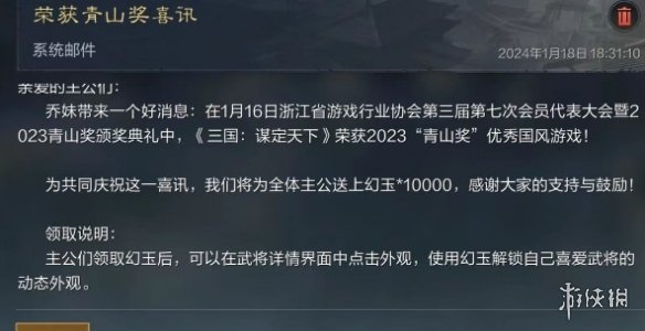 三国谋定天下皮肤获得方法