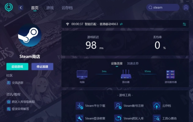 steam无法运行怎么解决