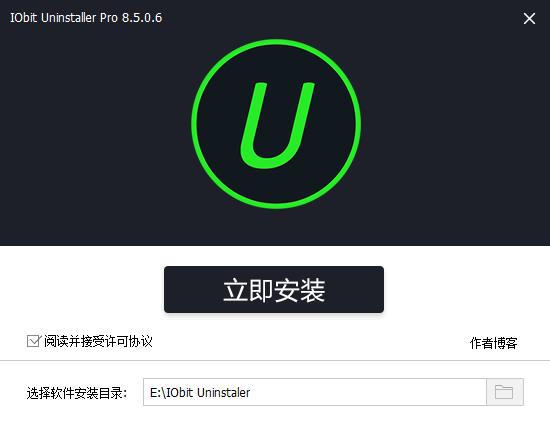 IobitUninstaller的安装操作步骤