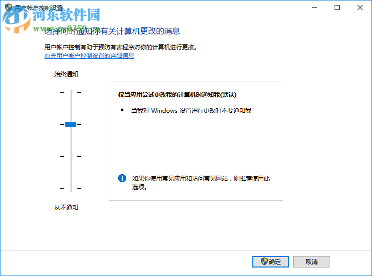 Win10内置管理员无法激活此应用怎么办解决内置管理员无法激活的方法