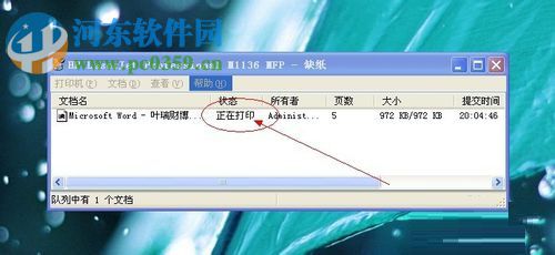 解除win7打印机已暂停打印的方法