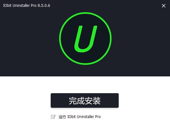 IobitUninstaller的安装操作步骤