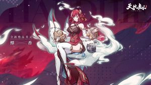 天地劫憛香五内加点如何加最好天地劫憛香五内加点推荐