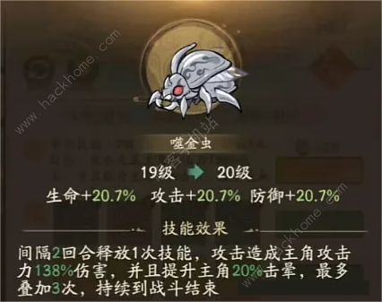 寻道大千噬金虫属性是什么噬金虫技能属性详解