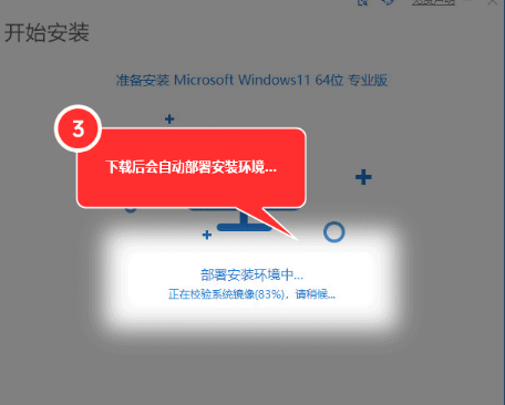 win11最低硬件要求不满足解决的方法