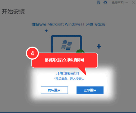 win11最低硬件要求不满足解决的方法