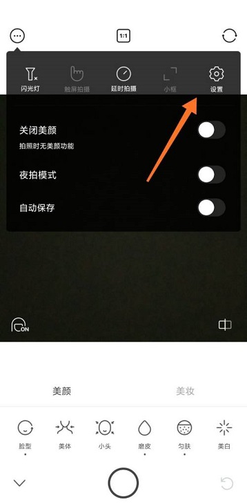 B612咔叽怎么开启高分辨率