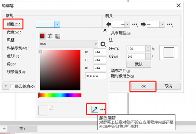 CorelDRAWGraphicsSuite怎么用CorelDRAWGraphicsSuite怎么去掉轮廓线