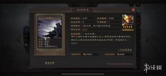 三国志战略版大戟士战法介绍兵种战法大戟士搭配推荐