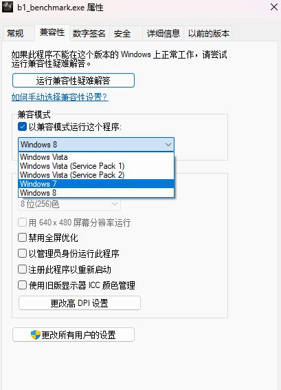 黑神话悟空性能测试工具闪退怎么办