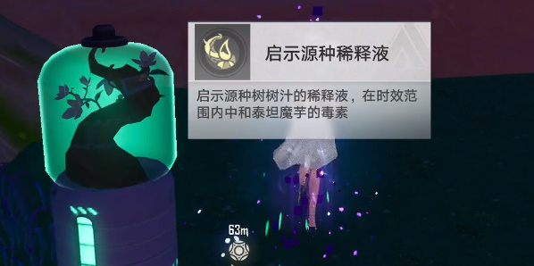 幻塔发芽的启示源种怎么获得幻塔虚化的花咋采集