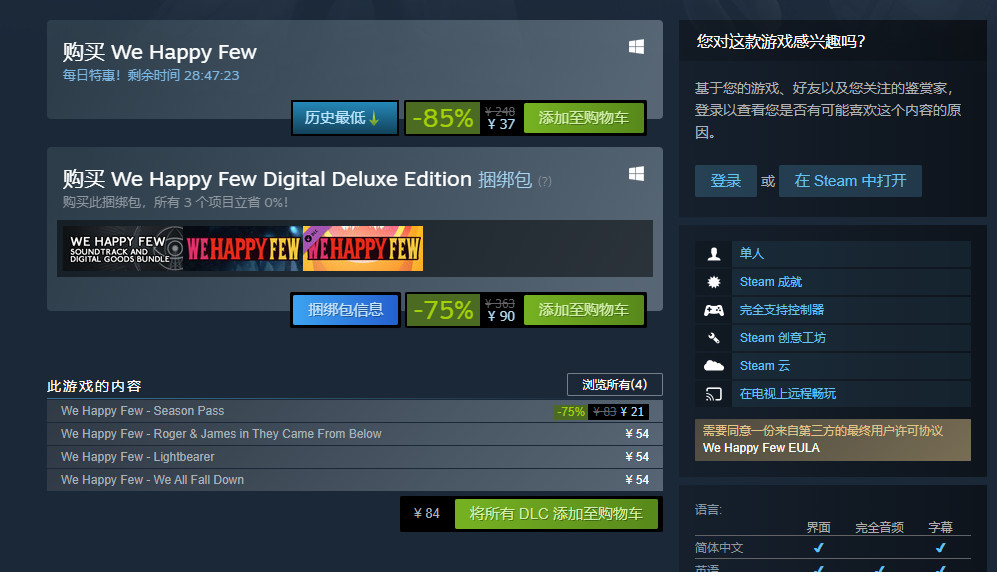 少数幸运儿Steam新史低促销目前仅售37元