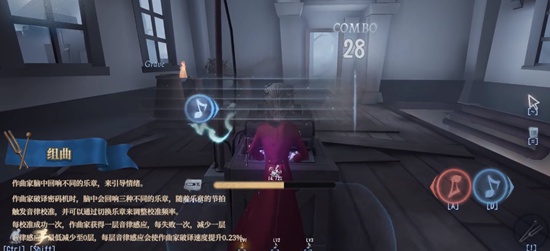 第五人格作曲家技能是什么作曲家最新技能介绍