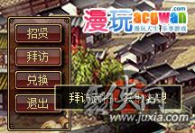 卖萌神迹漫玩网三国立志传进击的武将最新诠释