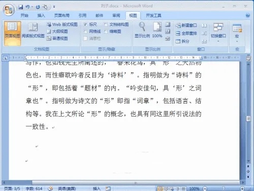 word2007是什么word2007如何删除空白页