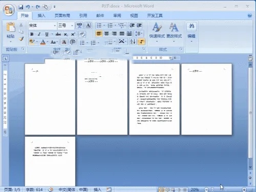 word2007是什么word2007如何删除空白页