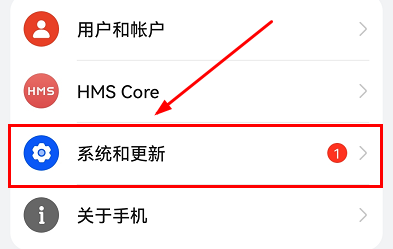 荣耀鸿蒙系统如何升级更新