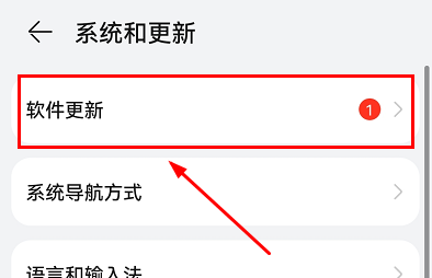 荣耀鸿蒙系统如何升级更新