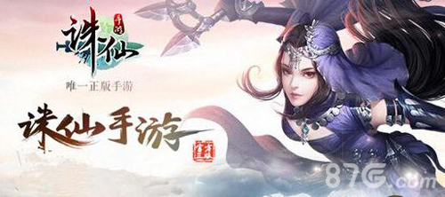 诛仙手游国庆活动有哪些国庆活动汇总