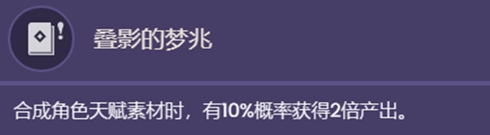 原神莱依拉天赋是什么3.2莱依拉天赋效果一览