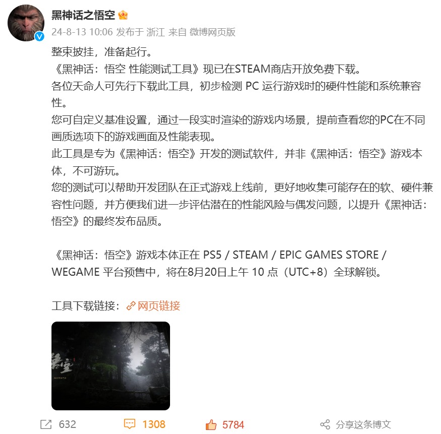 办公机大战黑神话：悟空之索泰RTX3060Ti天启篇