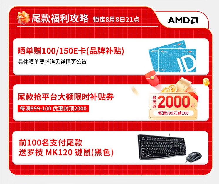 如何体验最新Ryzen9000系列我选微星全家桶整机