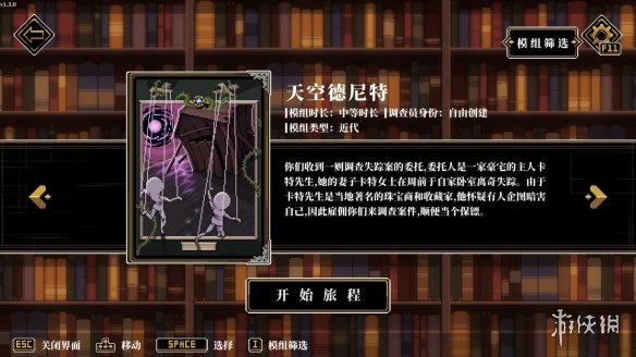 克苏鲁跑团游戏人格解体抢先体验版Steam发售