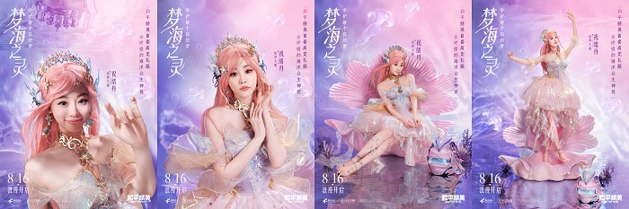 和平精英首套高定礼服“梦海之灵”神装浪漫发布