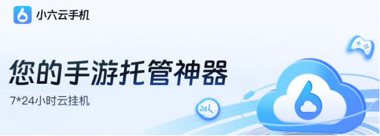 哪个云手机性价比高便宜好用又不卡的云手机软件推荐