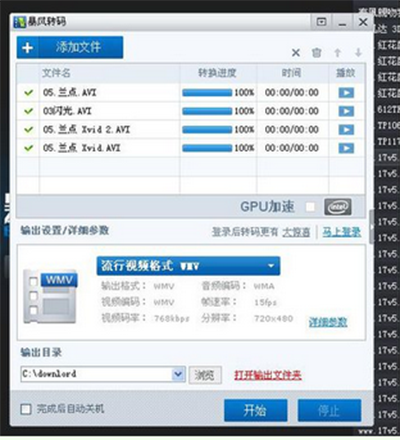 暴风转码批量添加转码任务的简单步骤