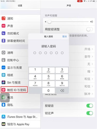 iPad指纹怎么设置