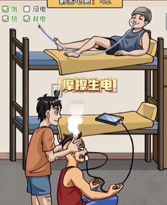 看你怎么秀怎么通过奇葩宿舍