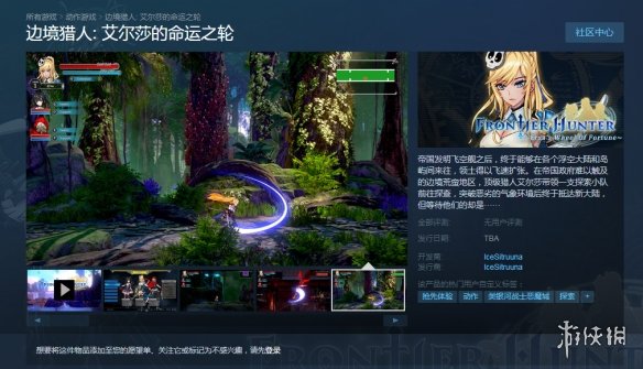 恶魔城游戏边境猎人：艾尔莎的命运之轮上架Steam