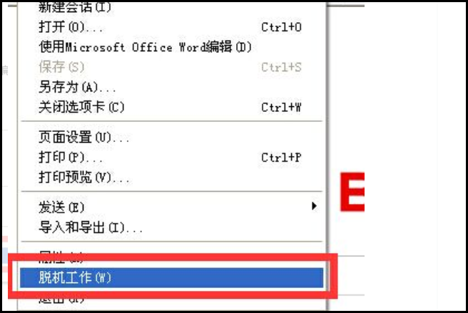 ie11怎样设置脱机工作