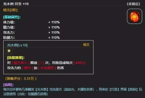 从蛙开始的进化之路刻印怎么玩铭刻的搭配技巧分析