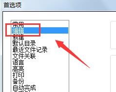 代码编辑器Notepad++光标不显示解决方法